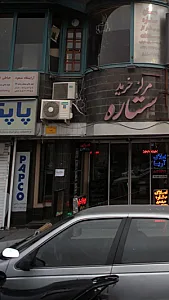 فتوکپی و لوازم التحریر