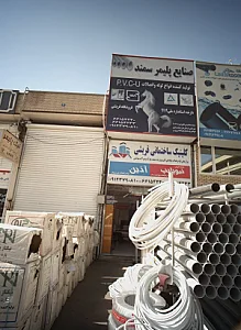 فروشگاه قریشی
