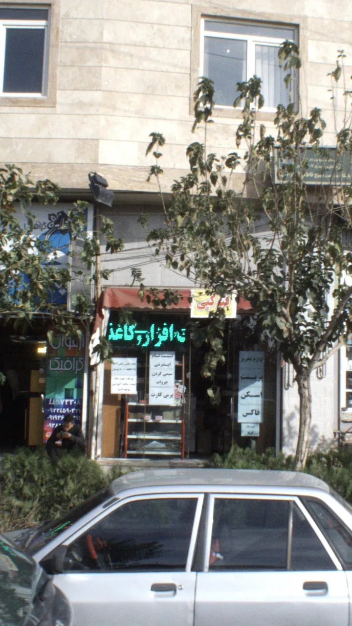 فتوکپی - تصویر 2
