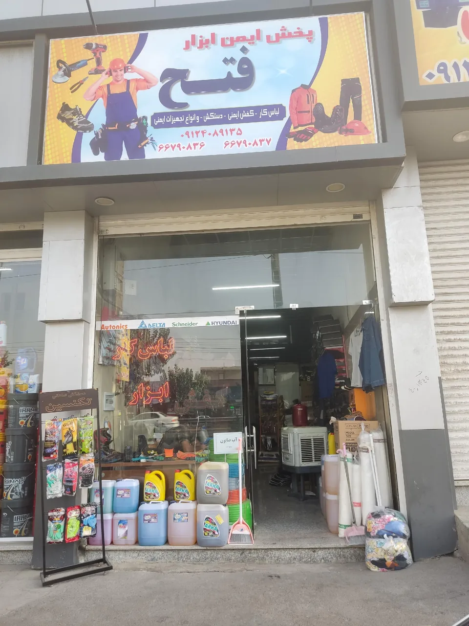 فروشگاه ایمن ابزار فتح