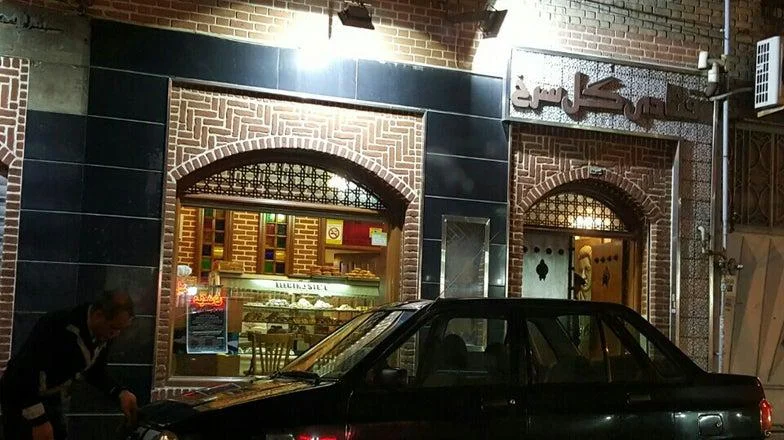 قنادی گل سرخ