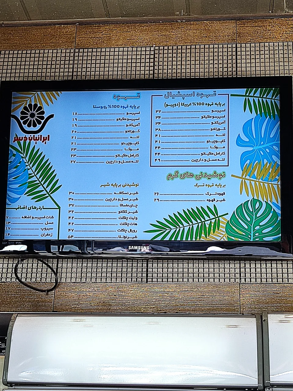 کافی شاپ ایرانیان دسر - تصویر 3