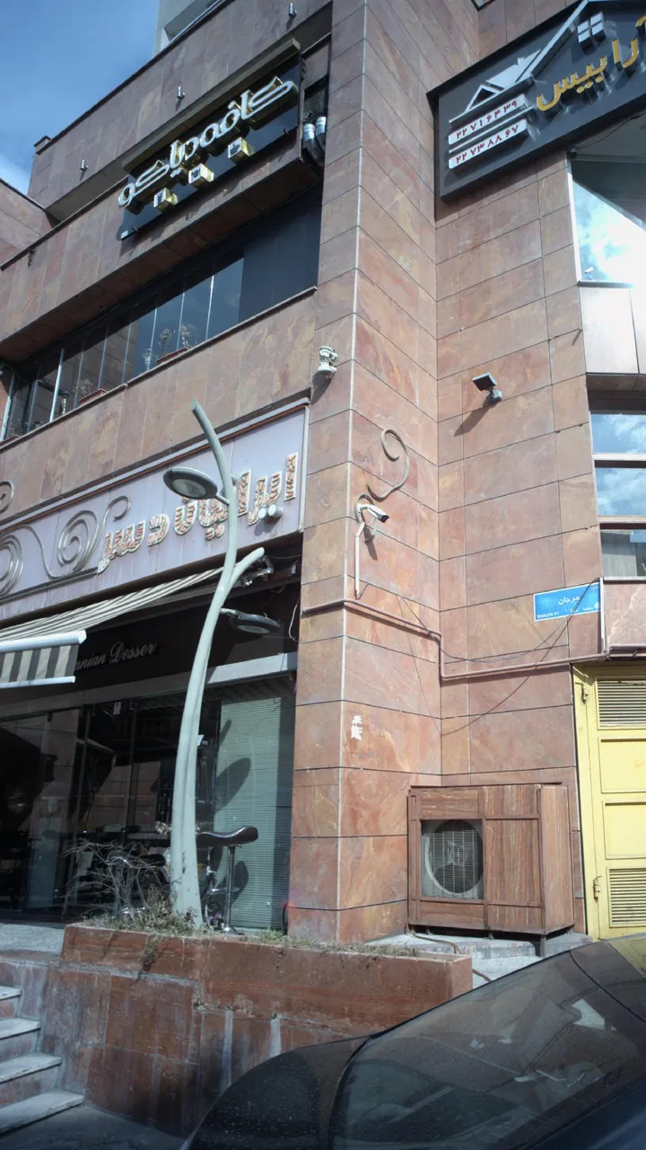 کافی شاپ ایرانیان دسر - تصویر 6