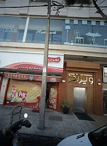 ویراک
