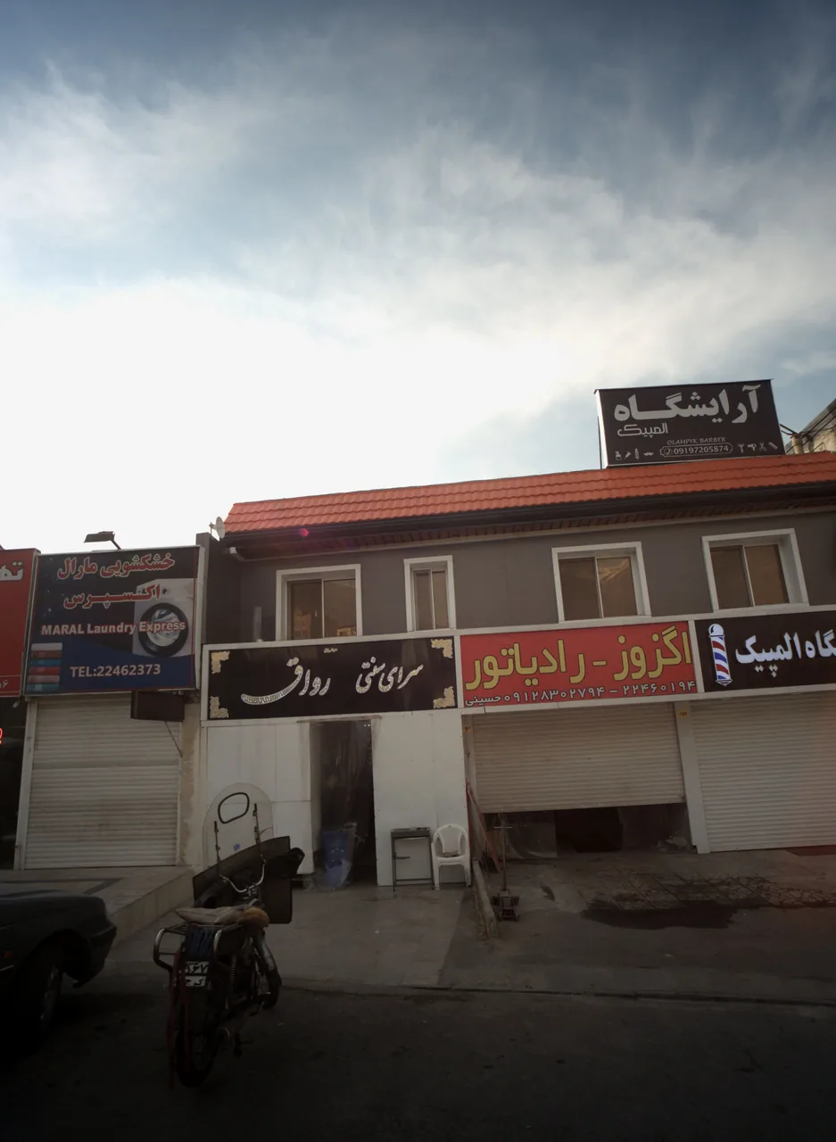 سرای سنتی رواق