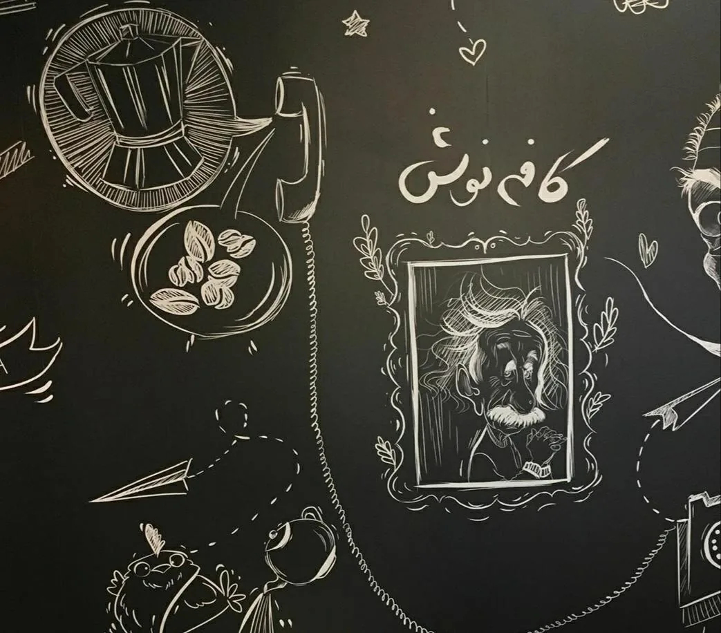 کافه نوش - تصویر 5