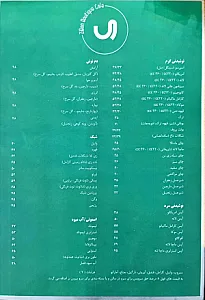 کافه بوتیک زی بن