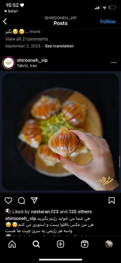 کافه باقلوا شیرونه (شعبه فرهنگ شهر)