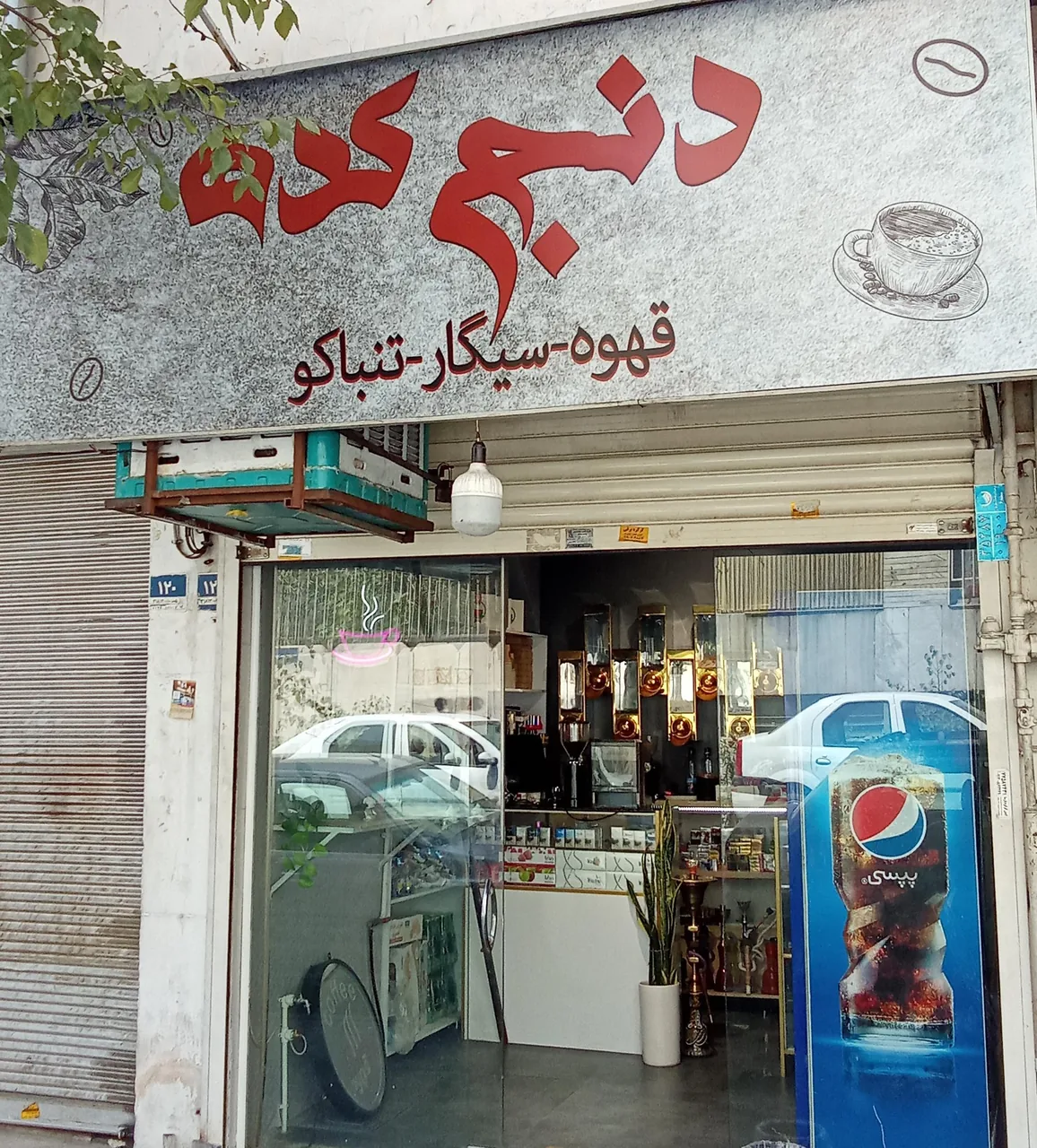 دنج کده