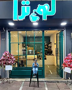 کافه لوترا