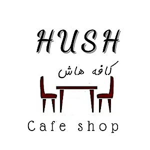 کافه هاش