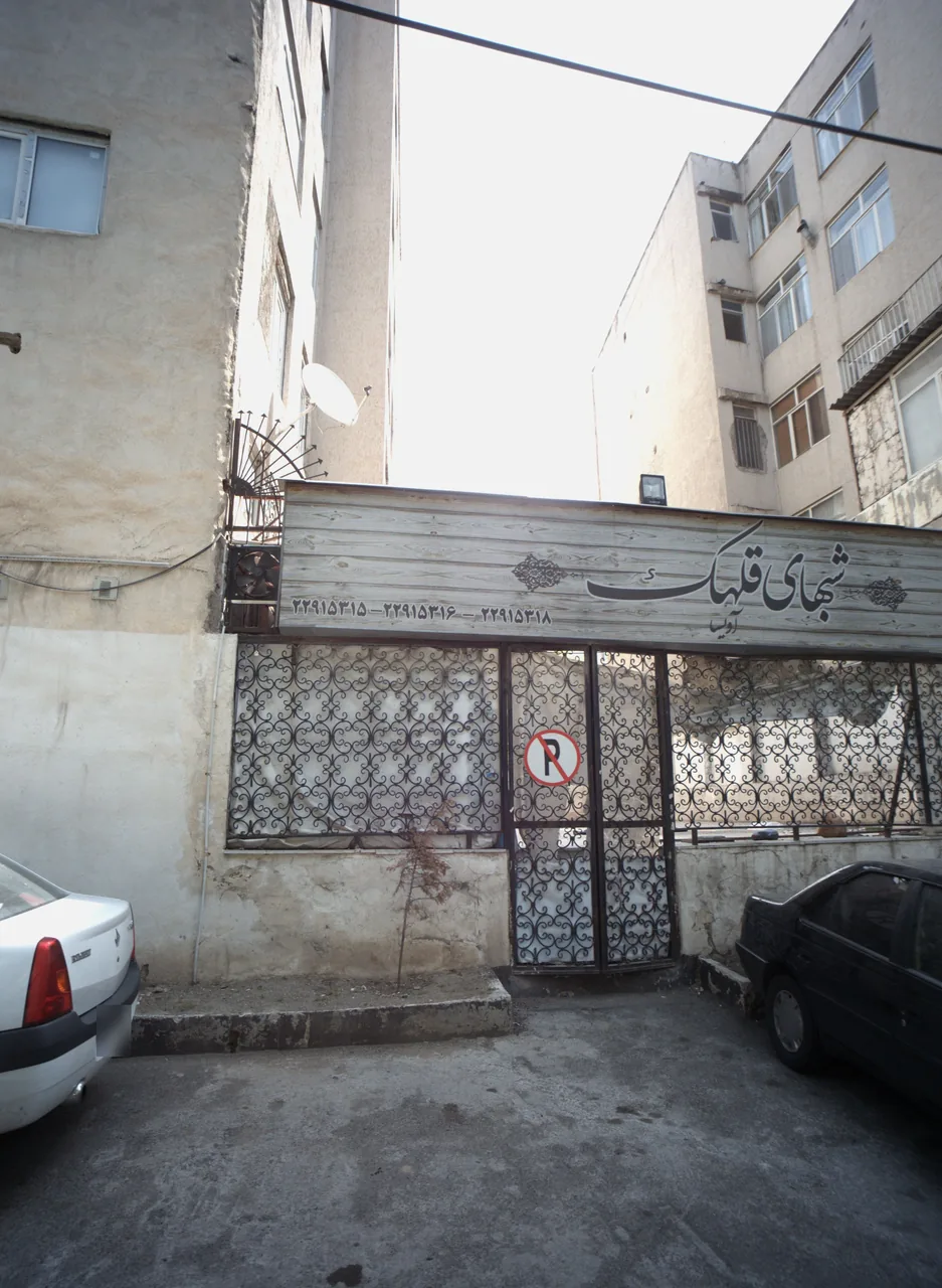 کافه رستوران شبهای قلهک