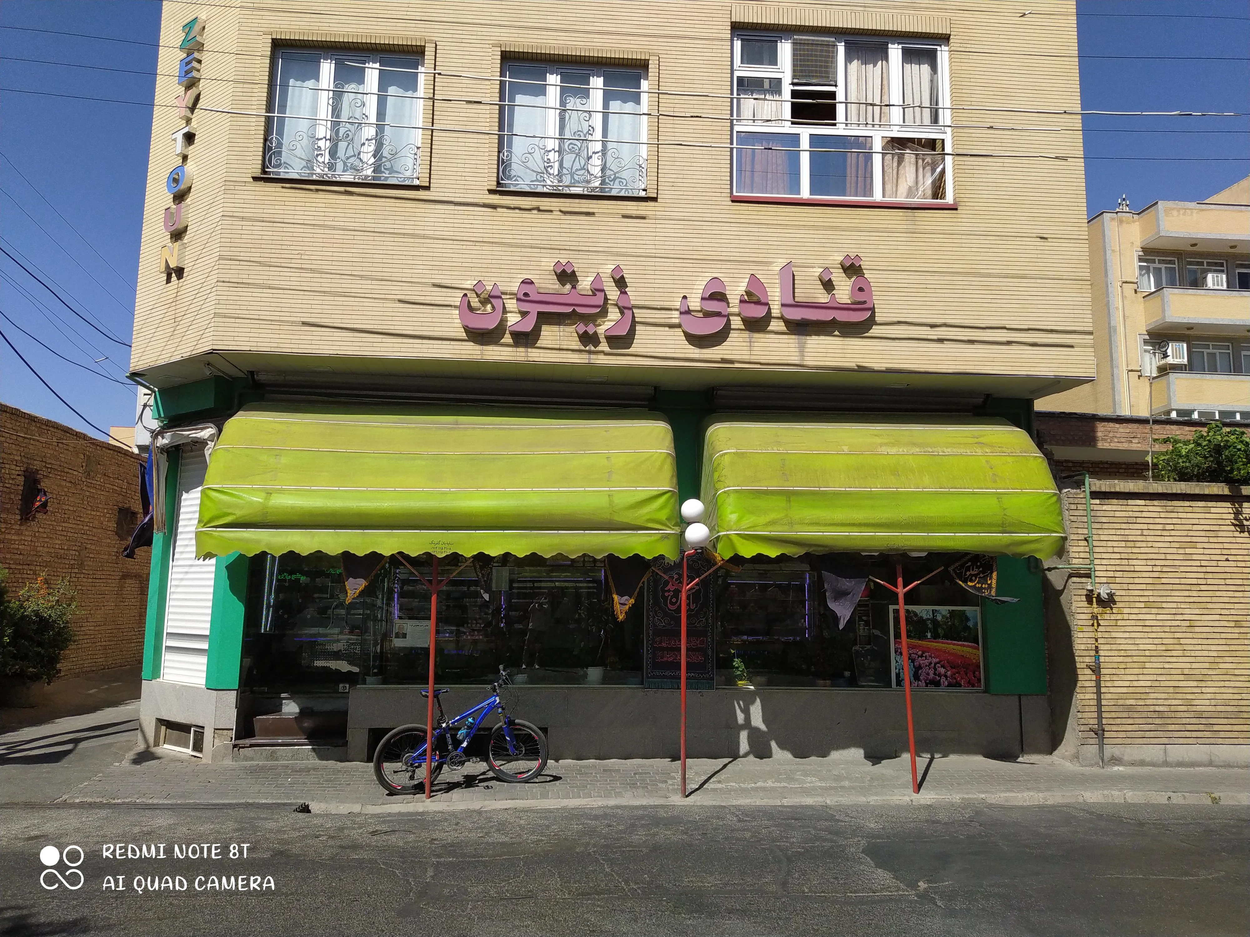 قنادی زیتون