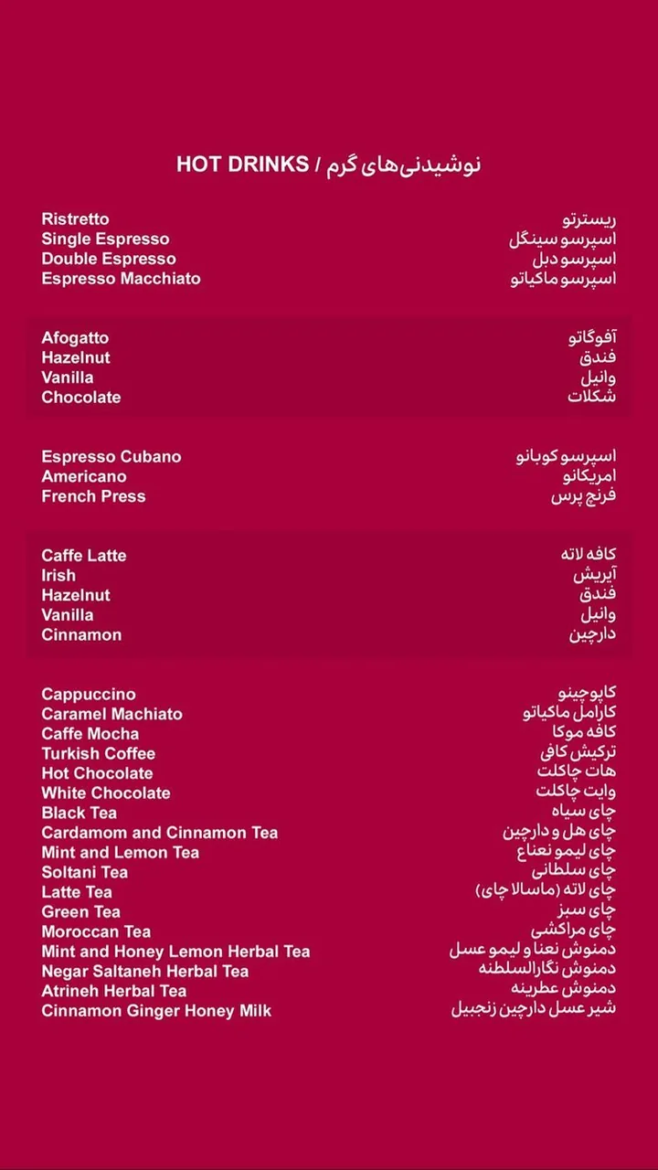 کافه استانبول
