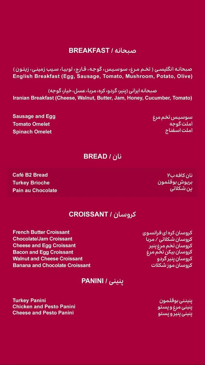 کافه استانبول - تصویر 2
