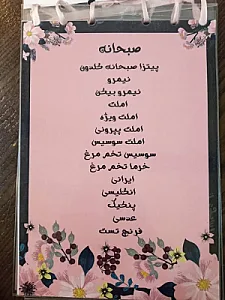 گلدون کافه