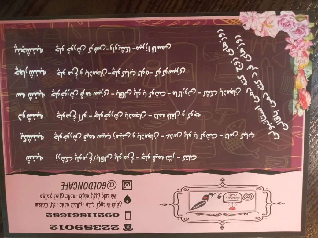 گلدون کافه - تصویر 3