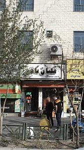 قلیان نادری