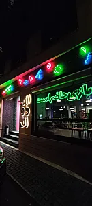 الک دولک