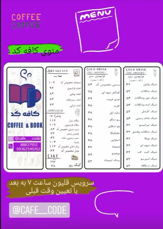 کافه هونارا - تصویر 6