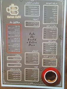 کافه کتان