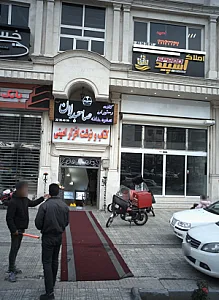 کافه رستوران صاحبدلان