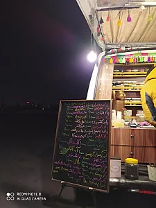 ماشین دمنوش عمو قاسم