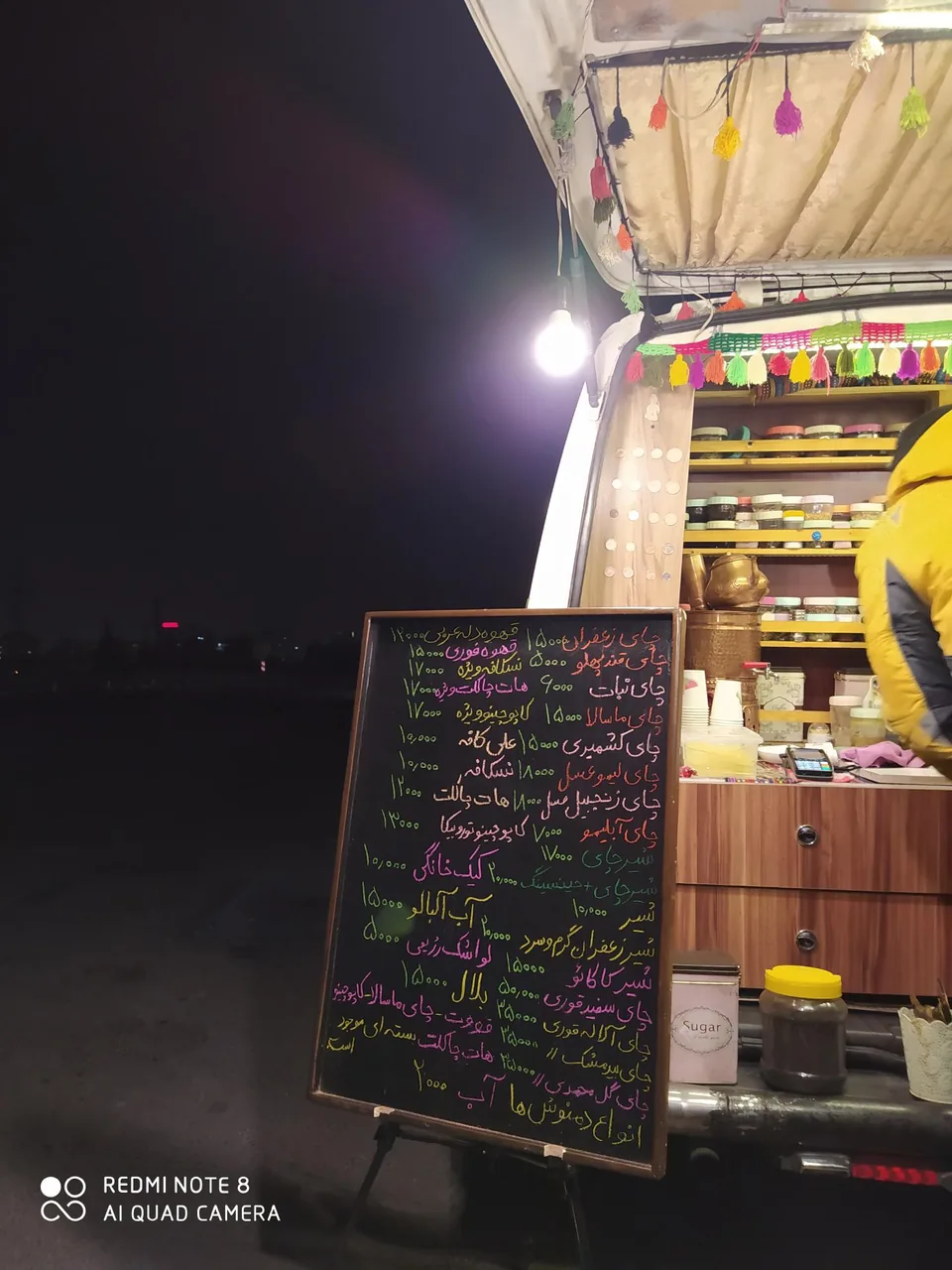 ماشین دمنوش عمو قاسم