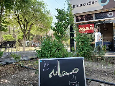 کافه ژینا