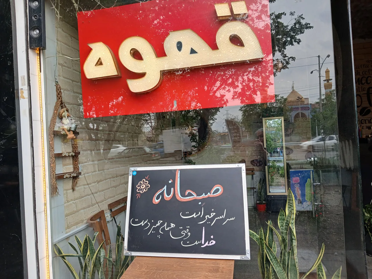 کافه ژینا - تصویر 3