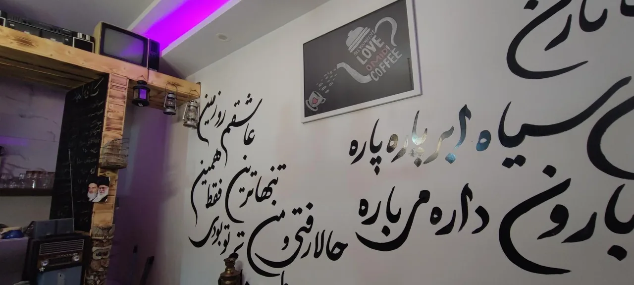 کافه امید - تصویر 2