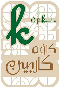 کافه کاربین