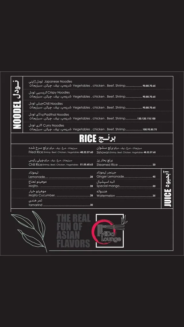 کافه نیدا اکسپرس - تصویر 3