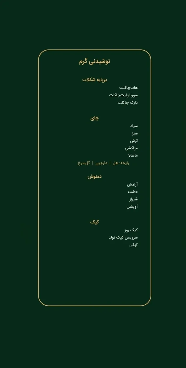 کافه سورنا - تصویر 3