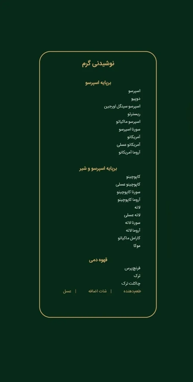 کافه سورنا - تصویر 5