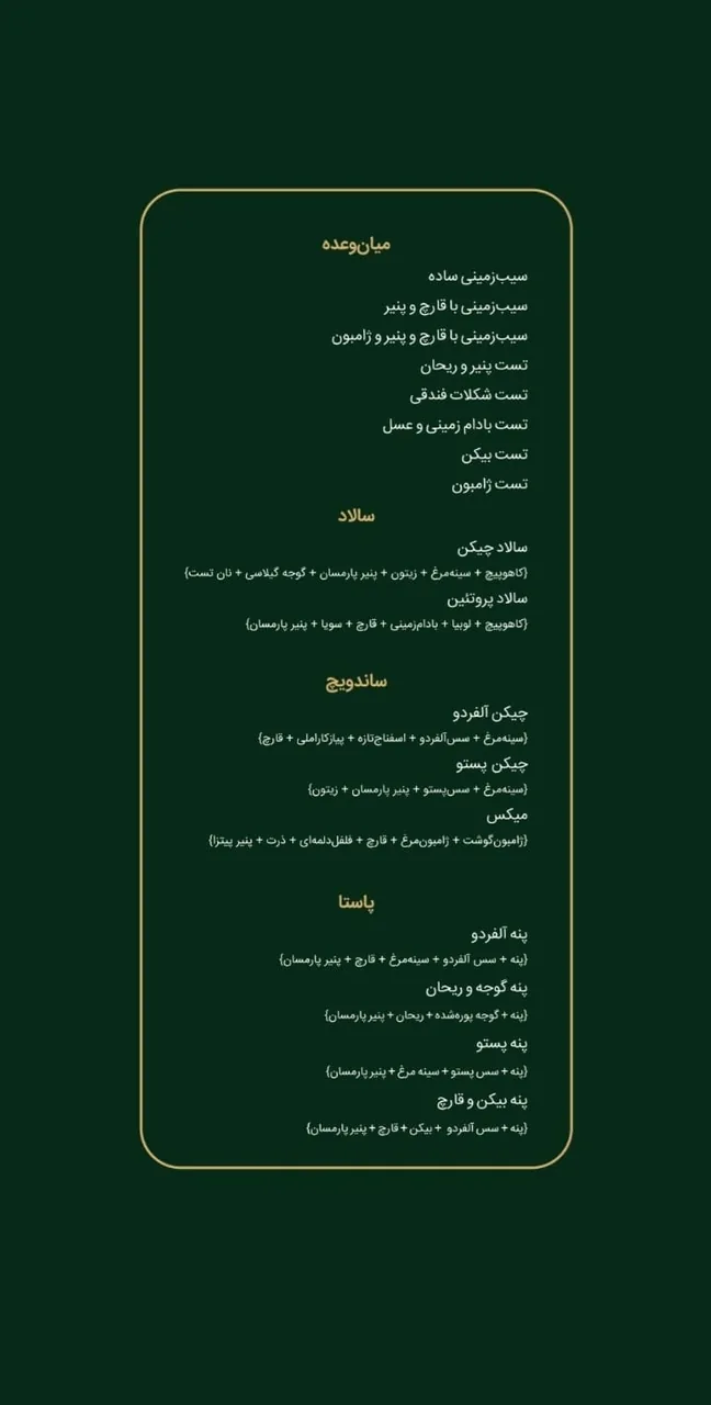 کافه سورنا - تصویر 6