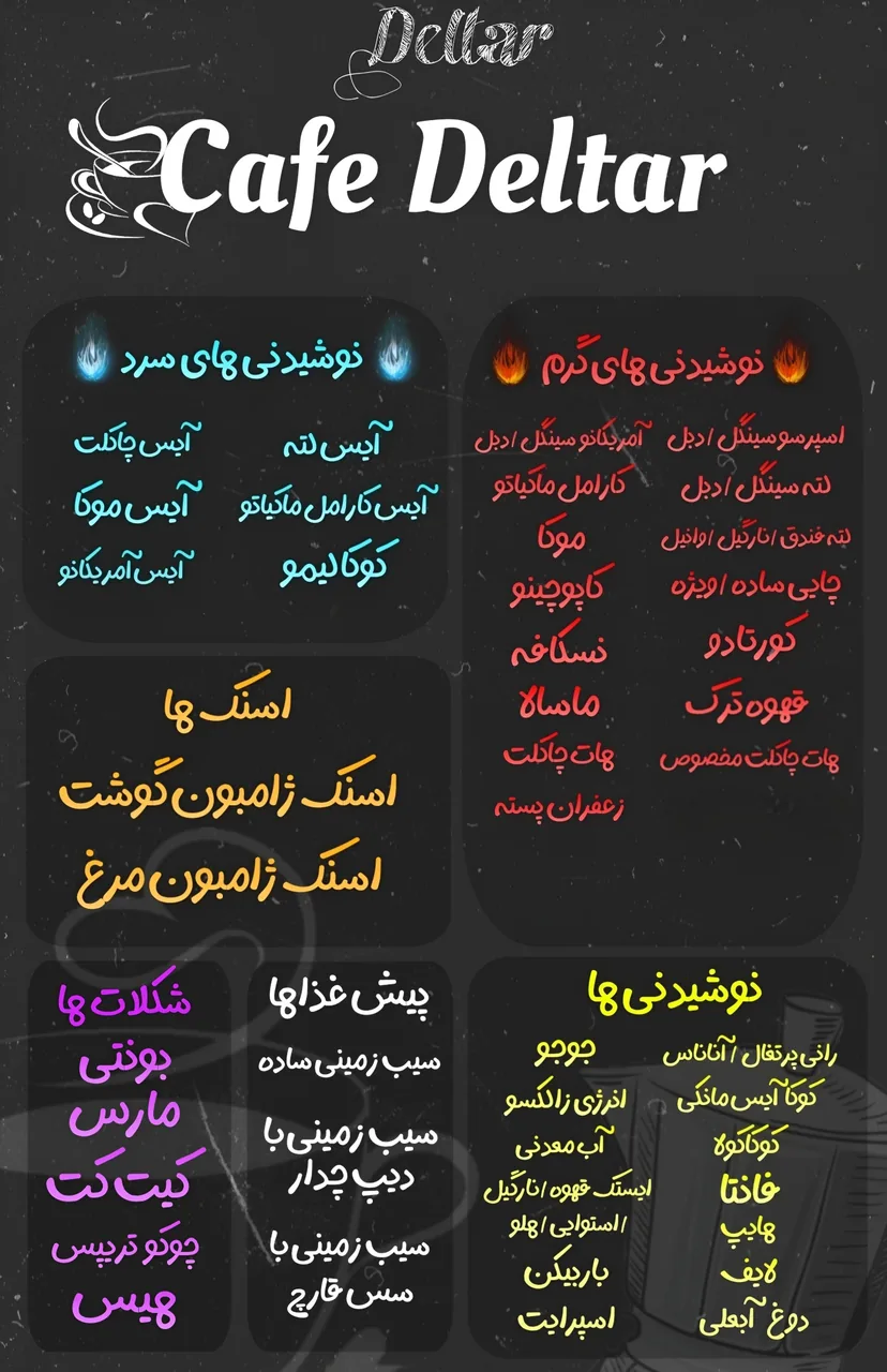 کافه دلتار