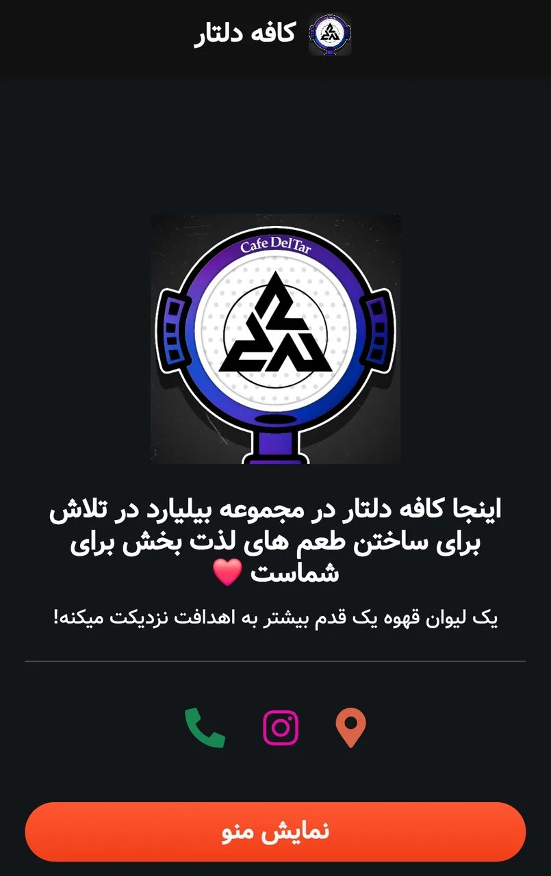 کافه دلتار - تصویر 5