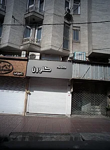 کافه کلورن