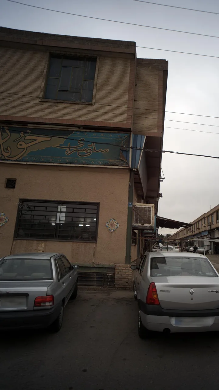 سنتی سرای خوبان - تصویر 2