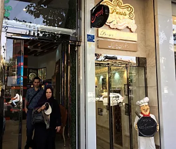 کافه رستوران پاریس