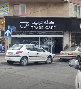 کافه ترید