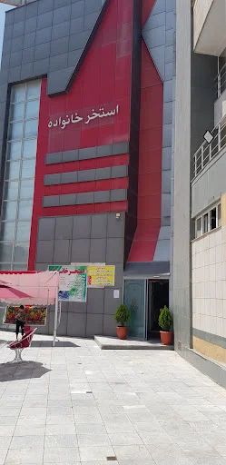 استخر خانواده