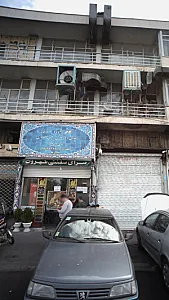 سرای سنتی طهرون