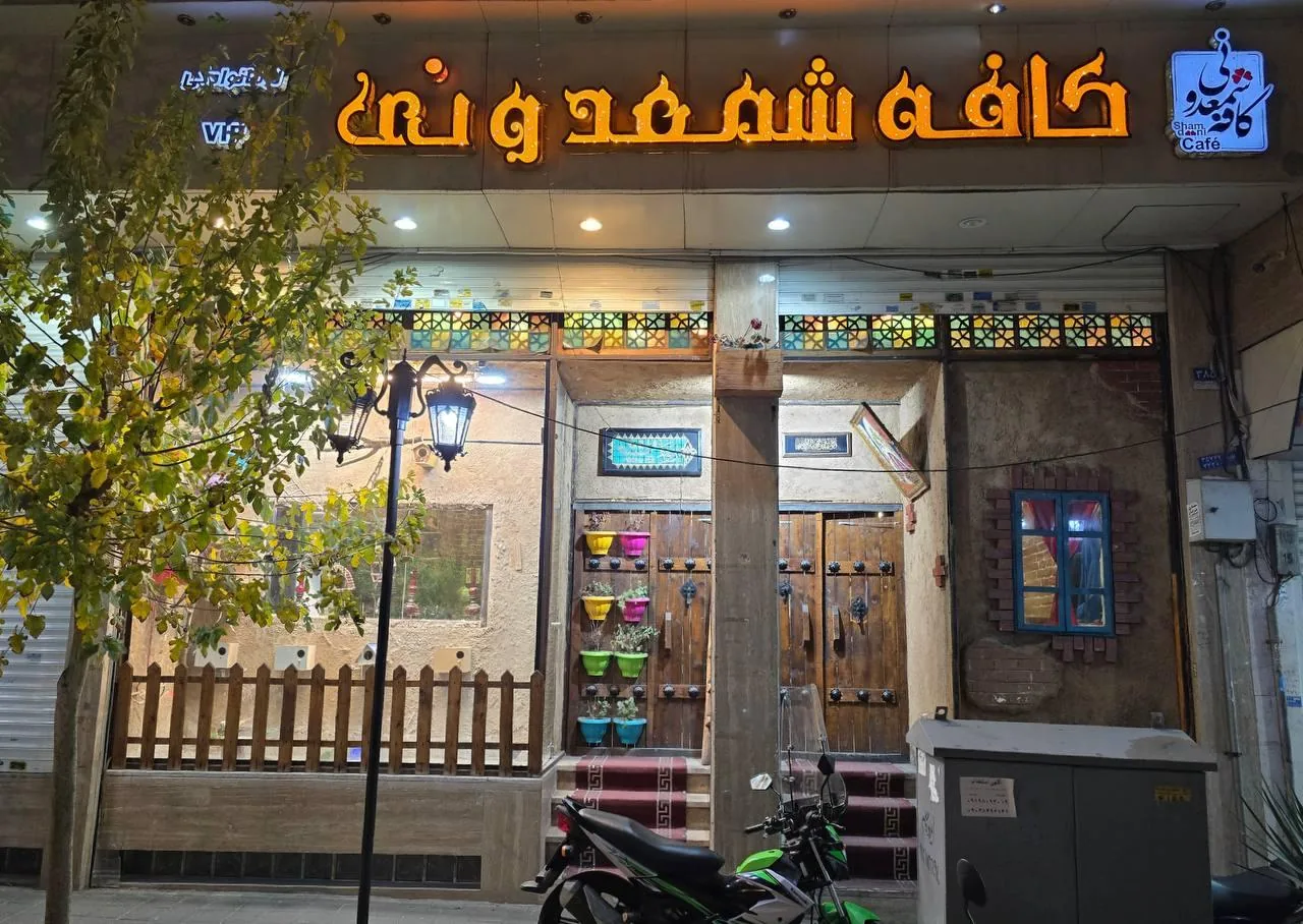 کافه شمعدونی - تصویر 5