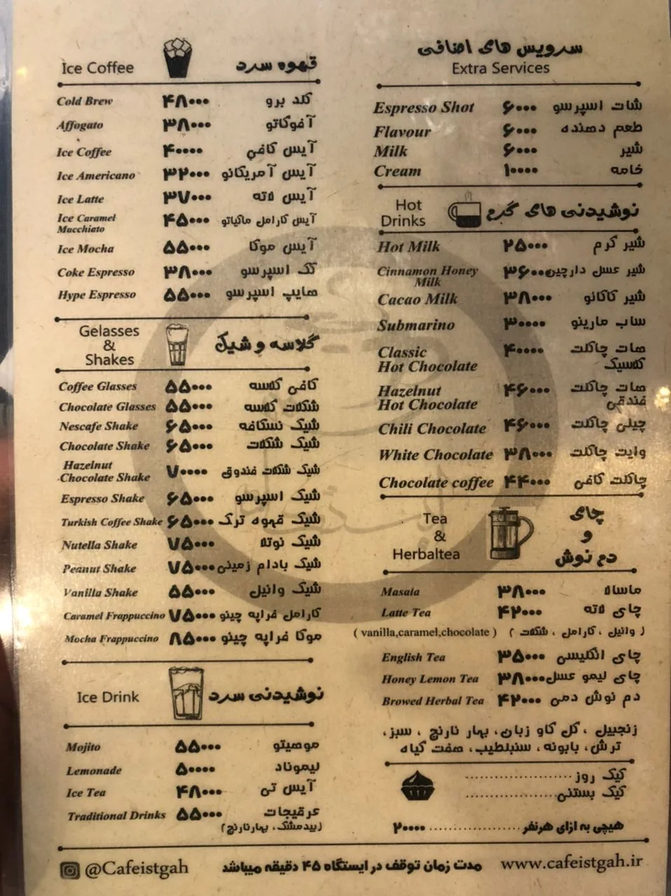 کافه ایستگاه - تصویر 2