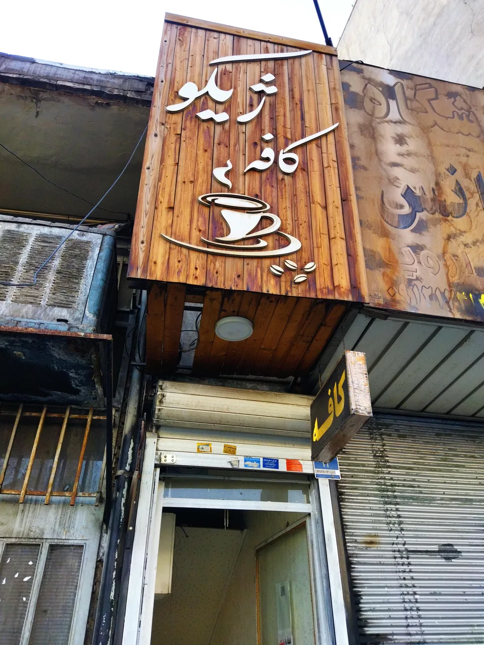 کافه ژیکو - تصویر 4