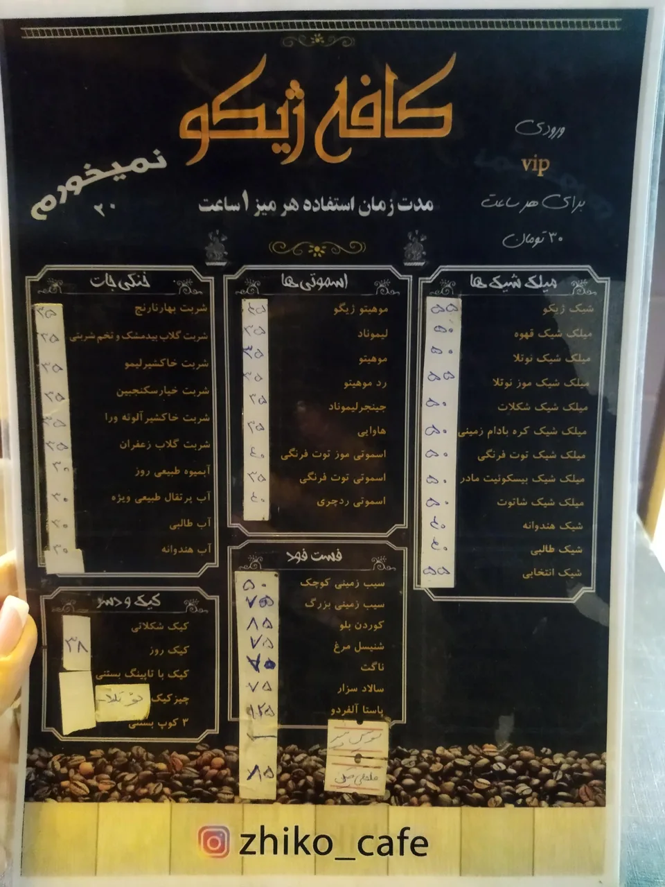 کافه ژیکو - تصویر 6
