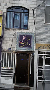 سرای سنتی نخل