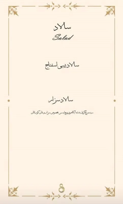 کافه ۰۸
